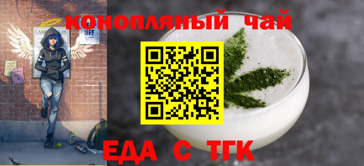 Печенье с ТГК конопля  Вход с VPN  Симферополь 