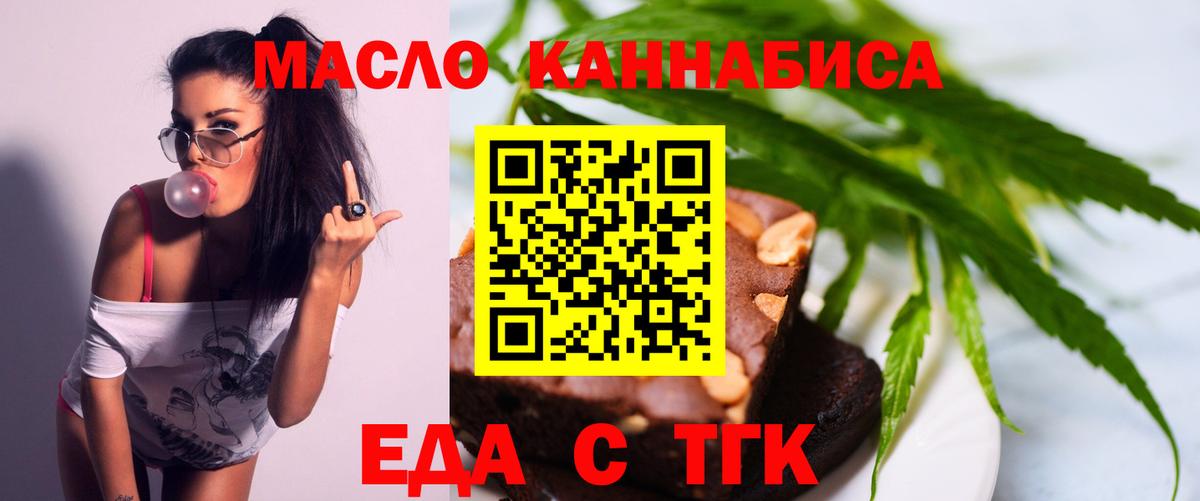 Canna-Cookies конопля Симферополь