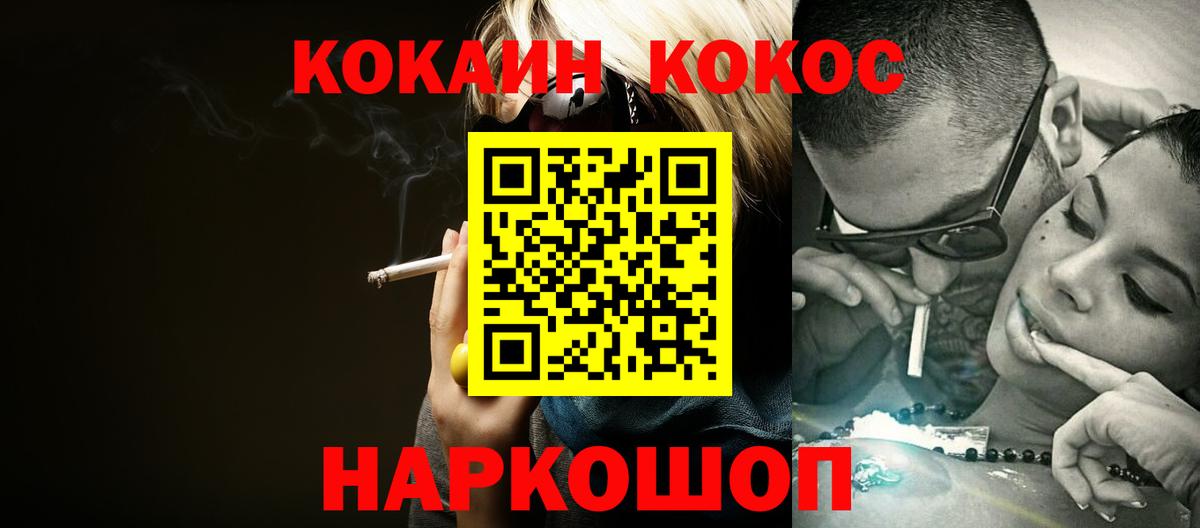 Cocaine Эквадор  Вход с VPN  КОКАИН Колумбийский  Симферополь 