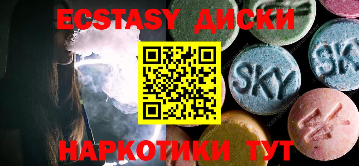 Ecstasy ешки  Экстази бентли  Вход с VPN  Симферополь 