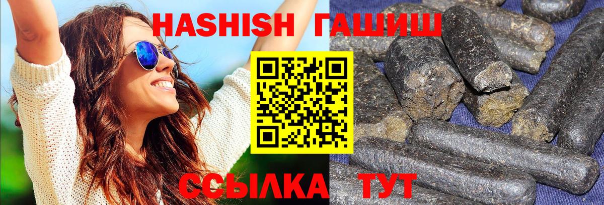 ГАШ индика сатива  ГАШИШ 40% ТГК  Симферополь  Вход с VPN 