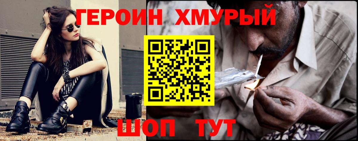 ГЕРОИН гречка Симферополь
