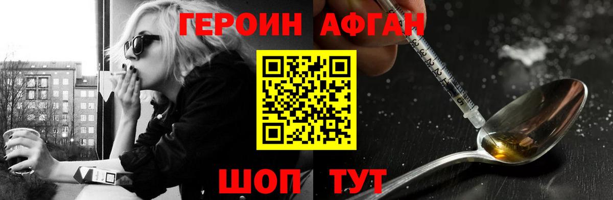 Симферополь  Героин белый  Вход с VPN 