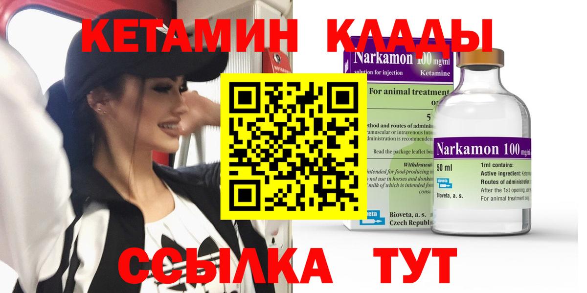 Кетамин VHQ  Вход с VPN  Симферополь  Кетамин VHQ 