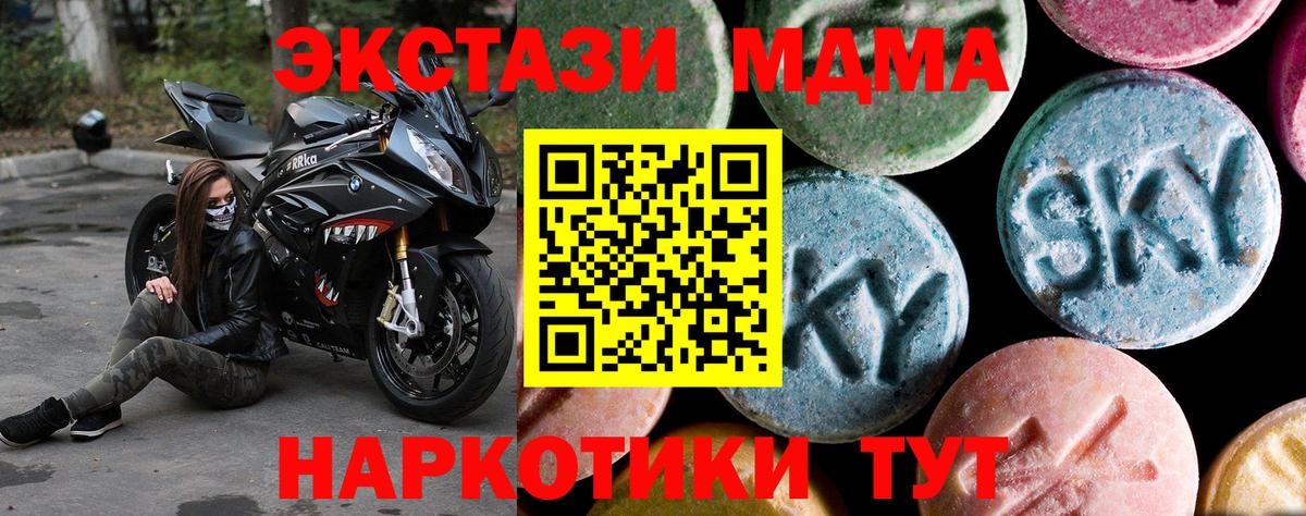 МДМА кристаллы Симферополь