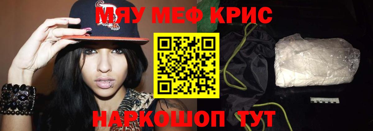 Меф VHQ  Меф 4 MMC  Симферополь  Вход с VPN 
