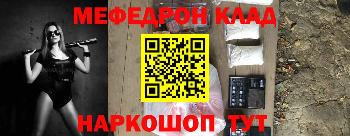 Меф кристаллы Симферополь