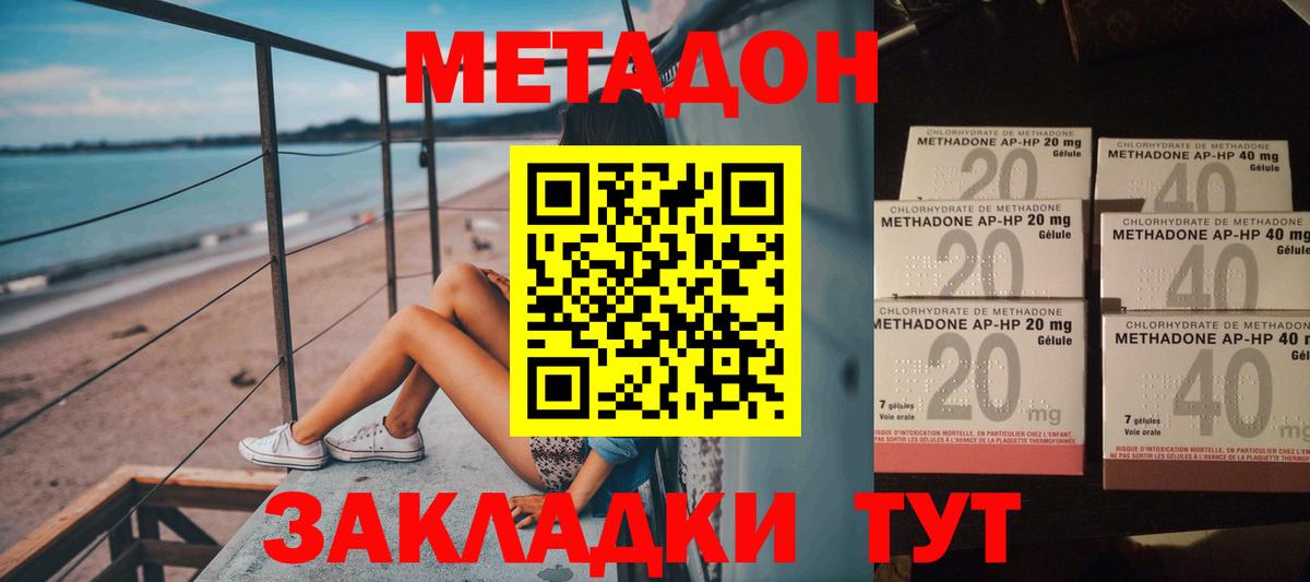omg рабочий сайт  Вход с VPN  Симферополь  МЕТАДОН methadone  МЕТАДОН VHQ 
