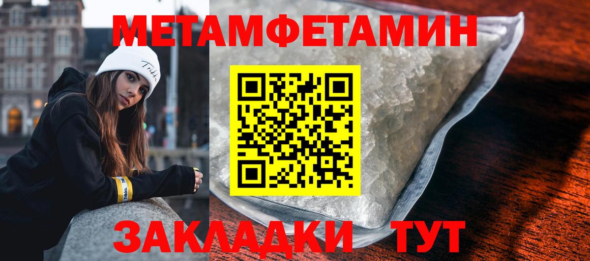 Симферополь  МЕТАМФЕТАМИН винт  Вход с VPN 