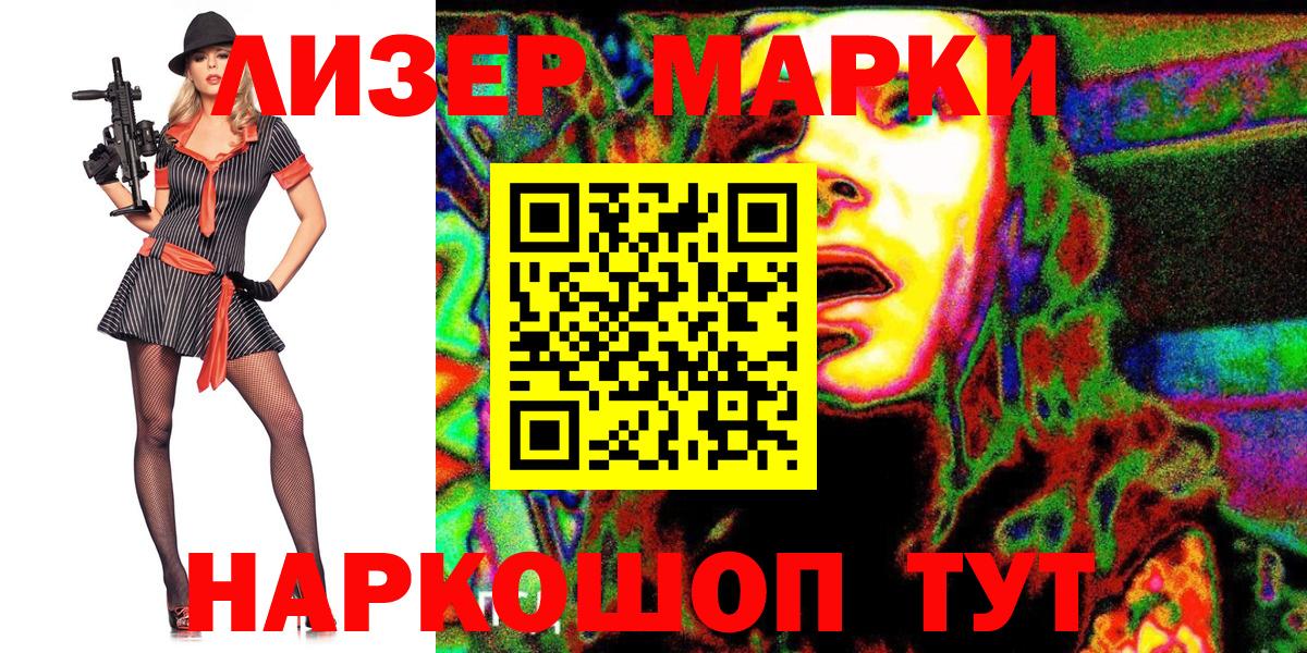 Марки N-bome 1500мкг Симферополь