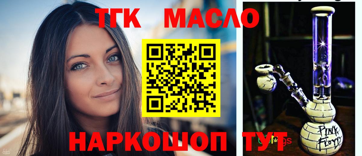 Симферополь  Дистиллят ТГК гашишное масло  Вход с VPN  ТГК концентрат 