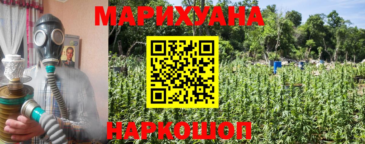Каннабис AK-47  Конопля LSD WEED  Каннабис SATIVA & INDICA  Симферополь  Вход с VPN 